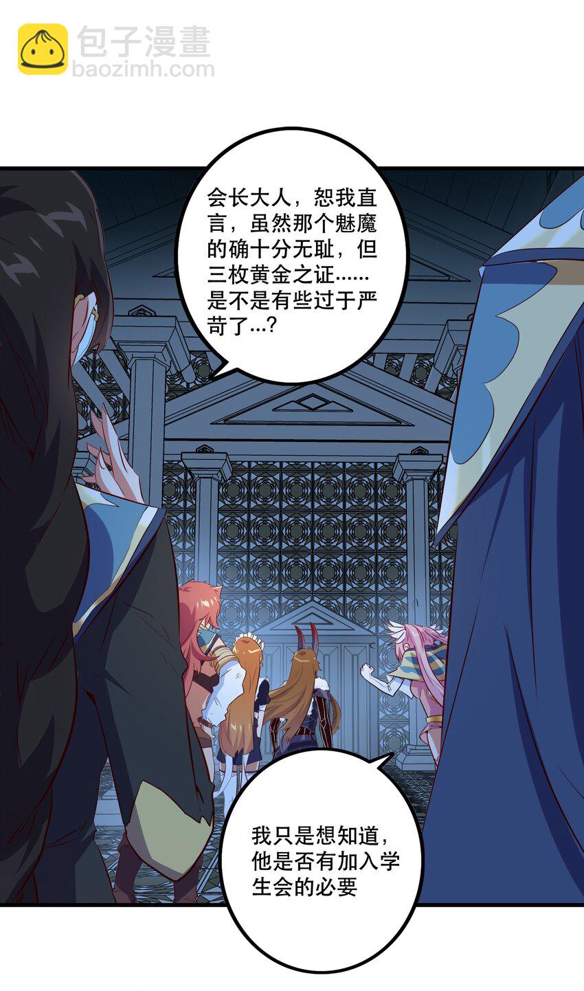 （第二季）011 学生会的邀约(1/2)-第74话