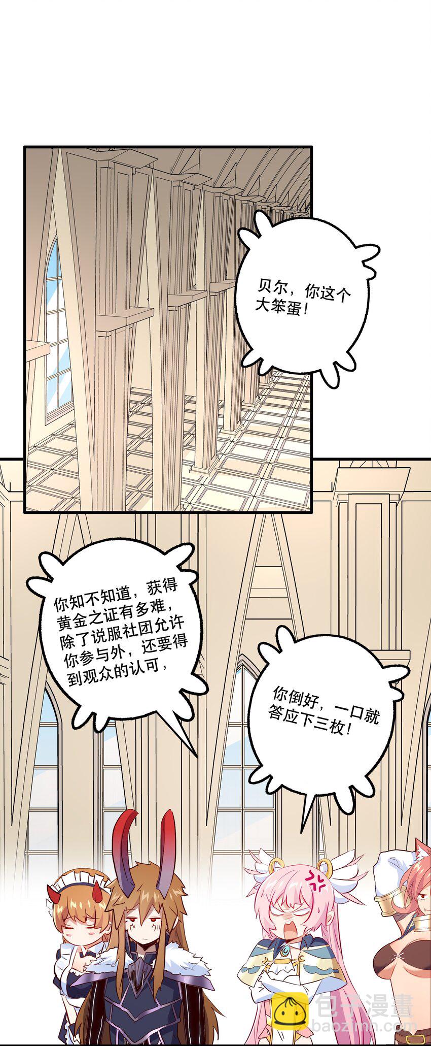 （第二季）011 学生会的邀约(1/2)-第74话