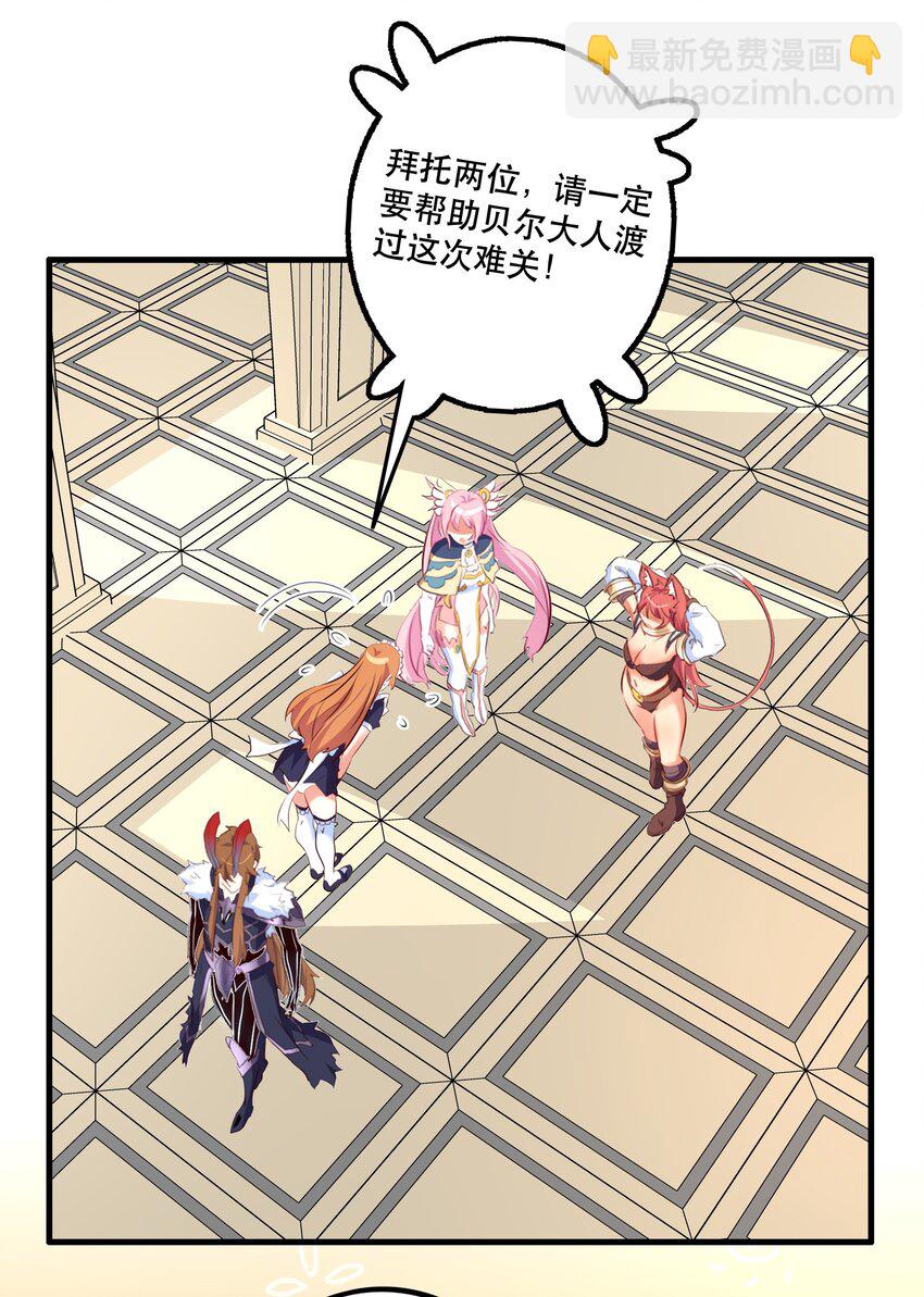 （第二季）011 学生会的邀约(1/2)-第74话