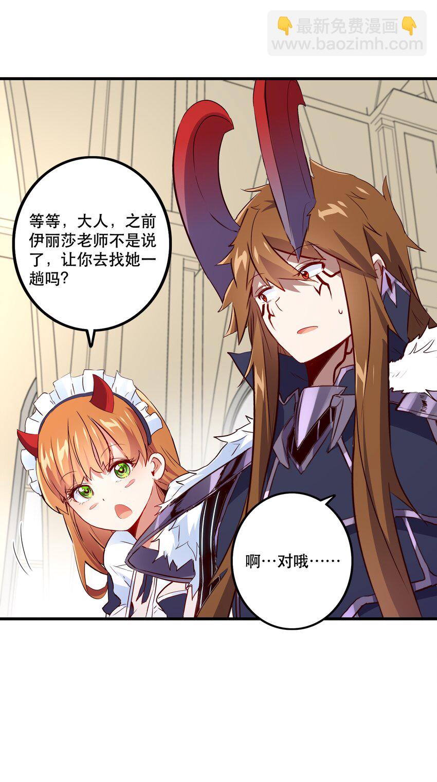 （第二季）011 学生会的邀约(1/2)-第74话