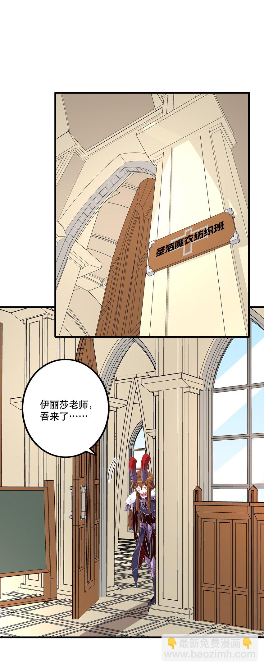 （第二季）011 学生会的邀约(1/2)-第74话