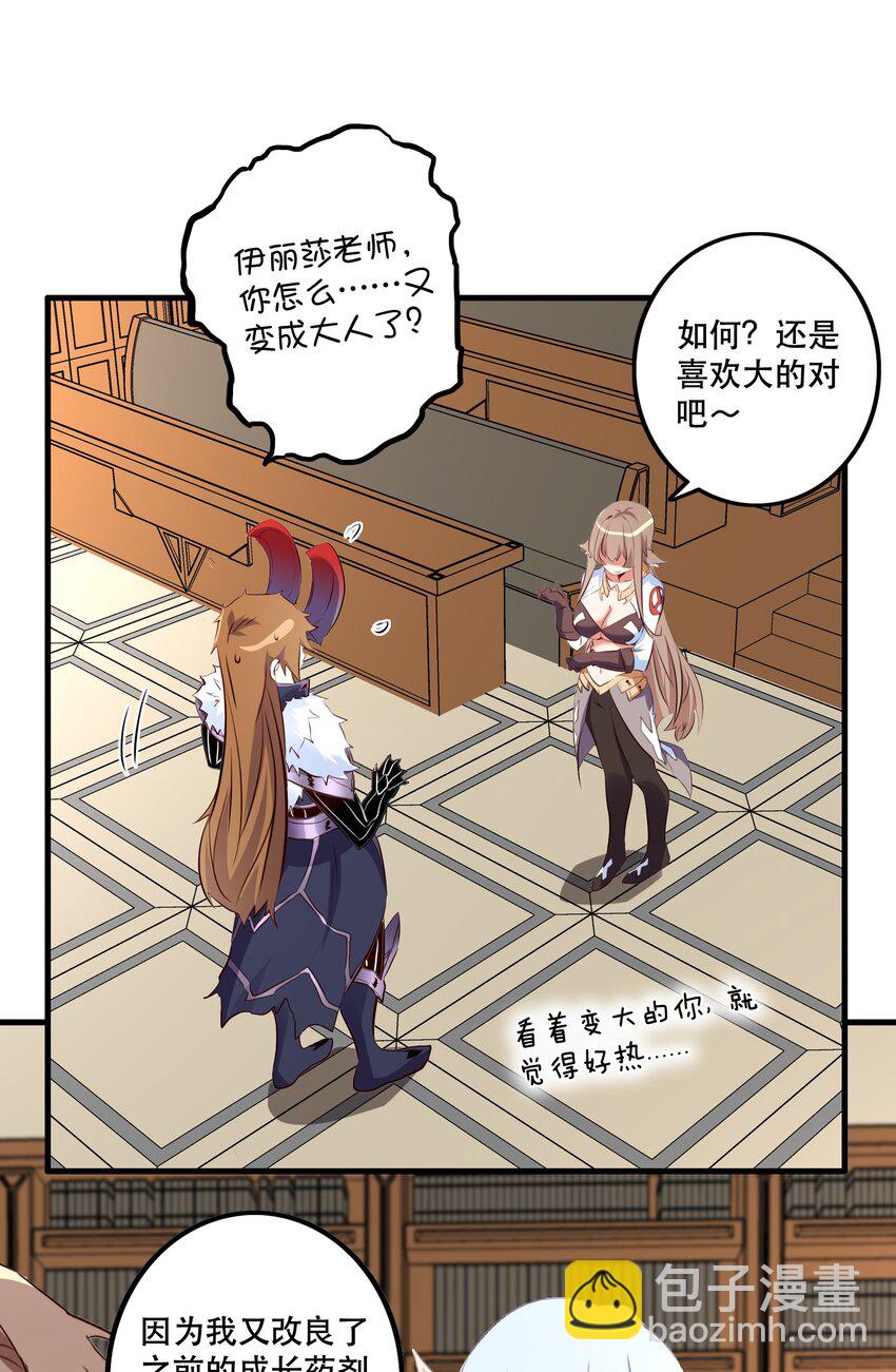 （第二季）011 学生会的邀约(1/2)-第74话