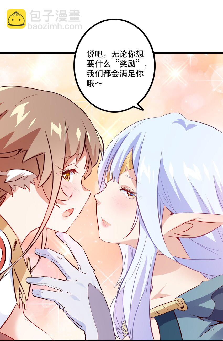 （第二季）011 学生会的邀约(1/2)-第74话