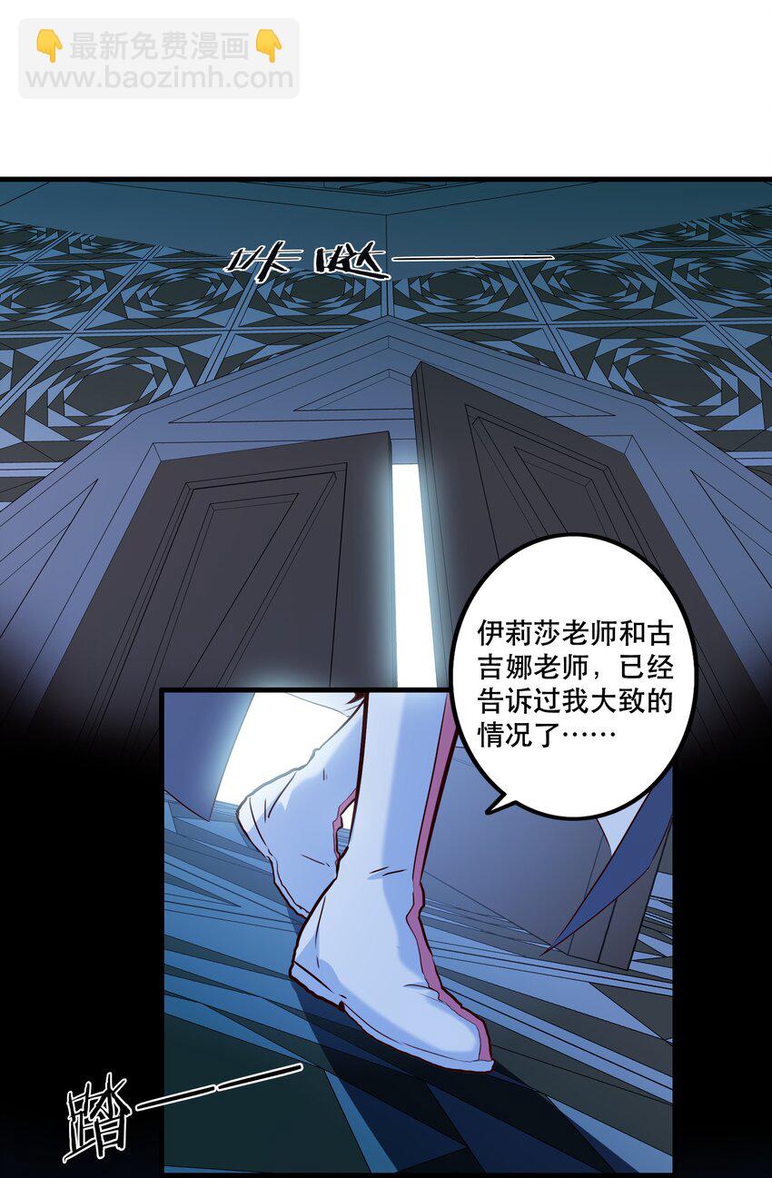 （第二季）011 学生会的邀约(1/2)-第74话