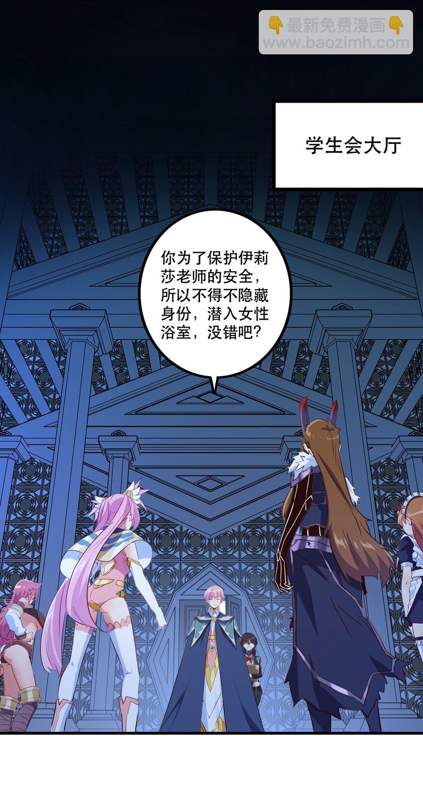 （第二季）011 学生会的邀约(1/2)-第74话