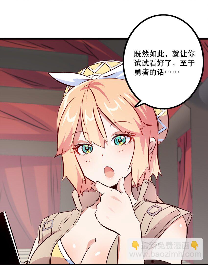 （第二季）013 魔王本王(1/2)-第76话