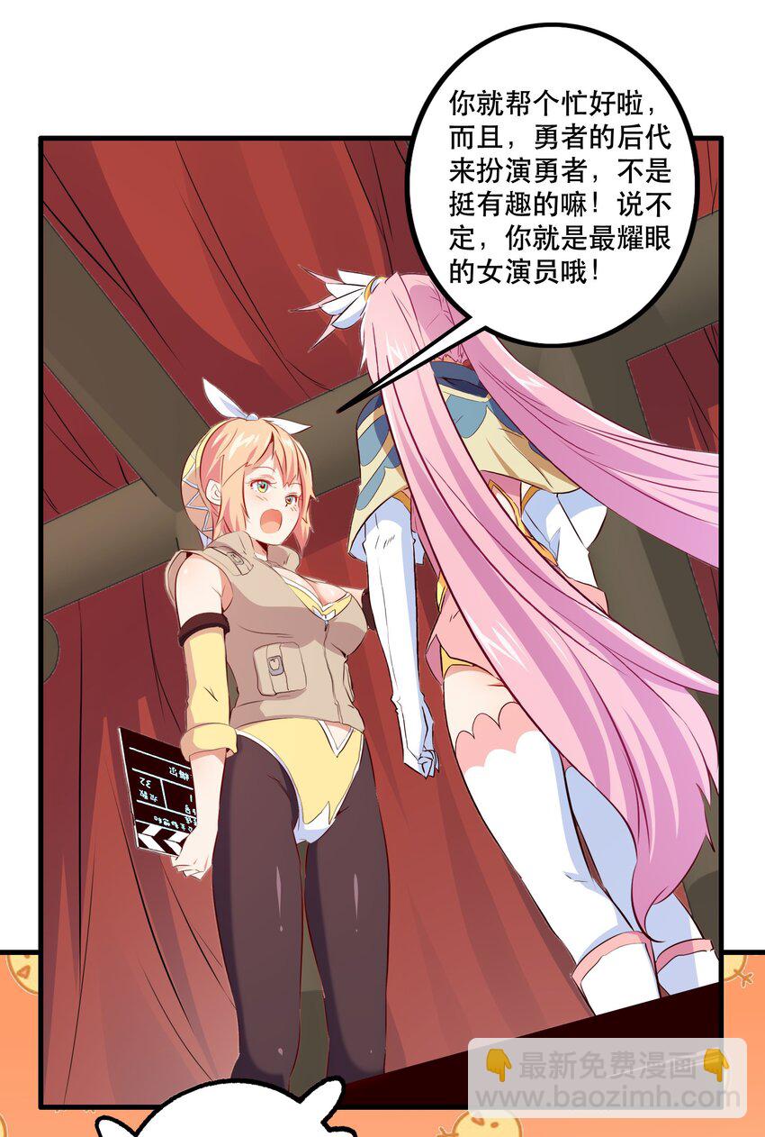 （第二季）013 魔王本王(1/2)-第76话