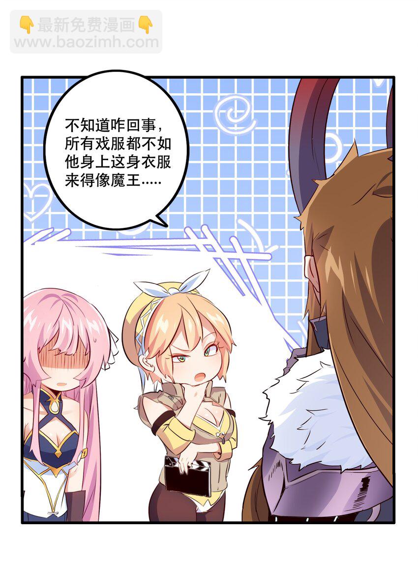 （第二季）013 魔王本王(1/2)-第76话