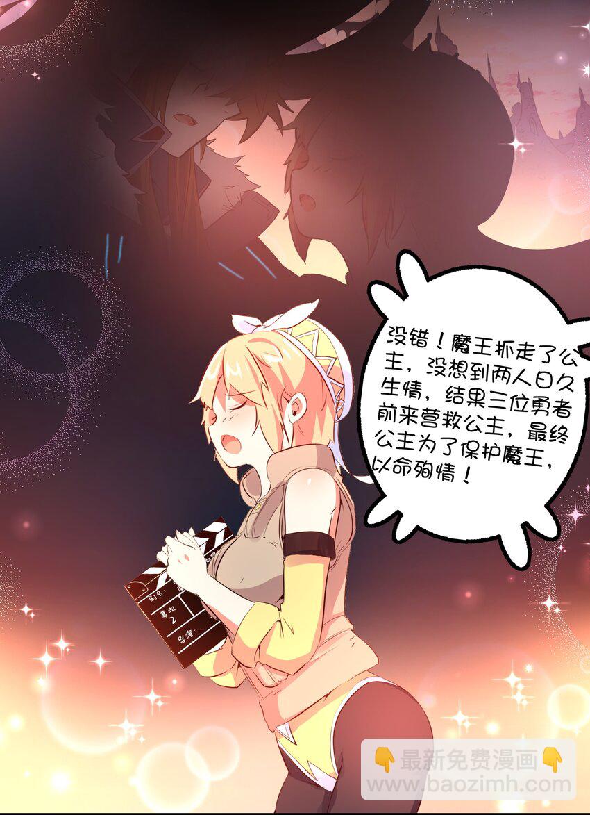 （第二季）013 魔王本王(1/2)-第76话