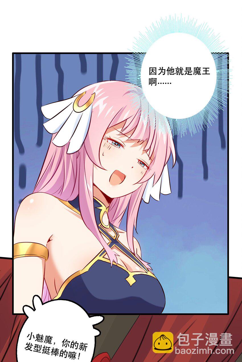 （第二季）013 魔王本王(1/2)-第76话