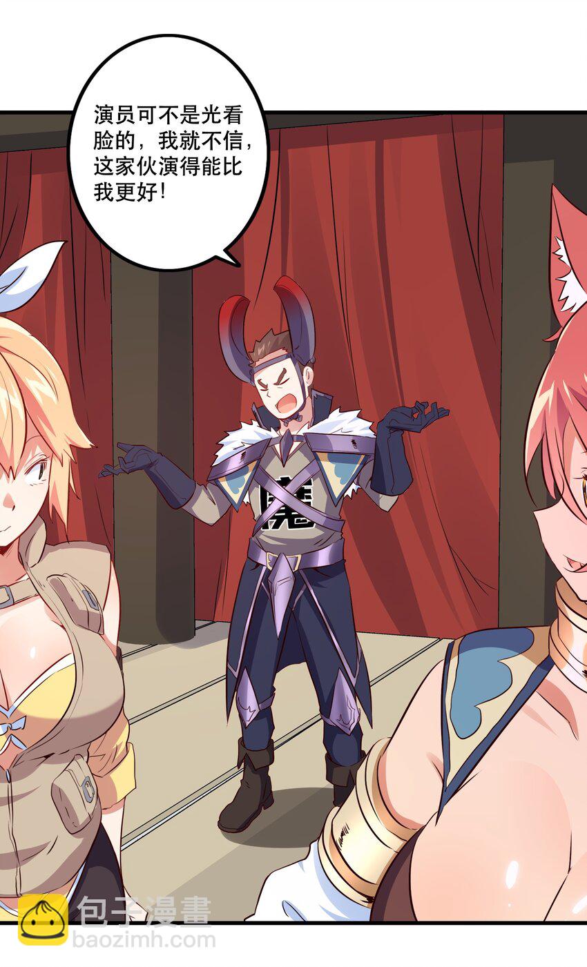 （第二季）013 魔王本王(1/2)-第76话