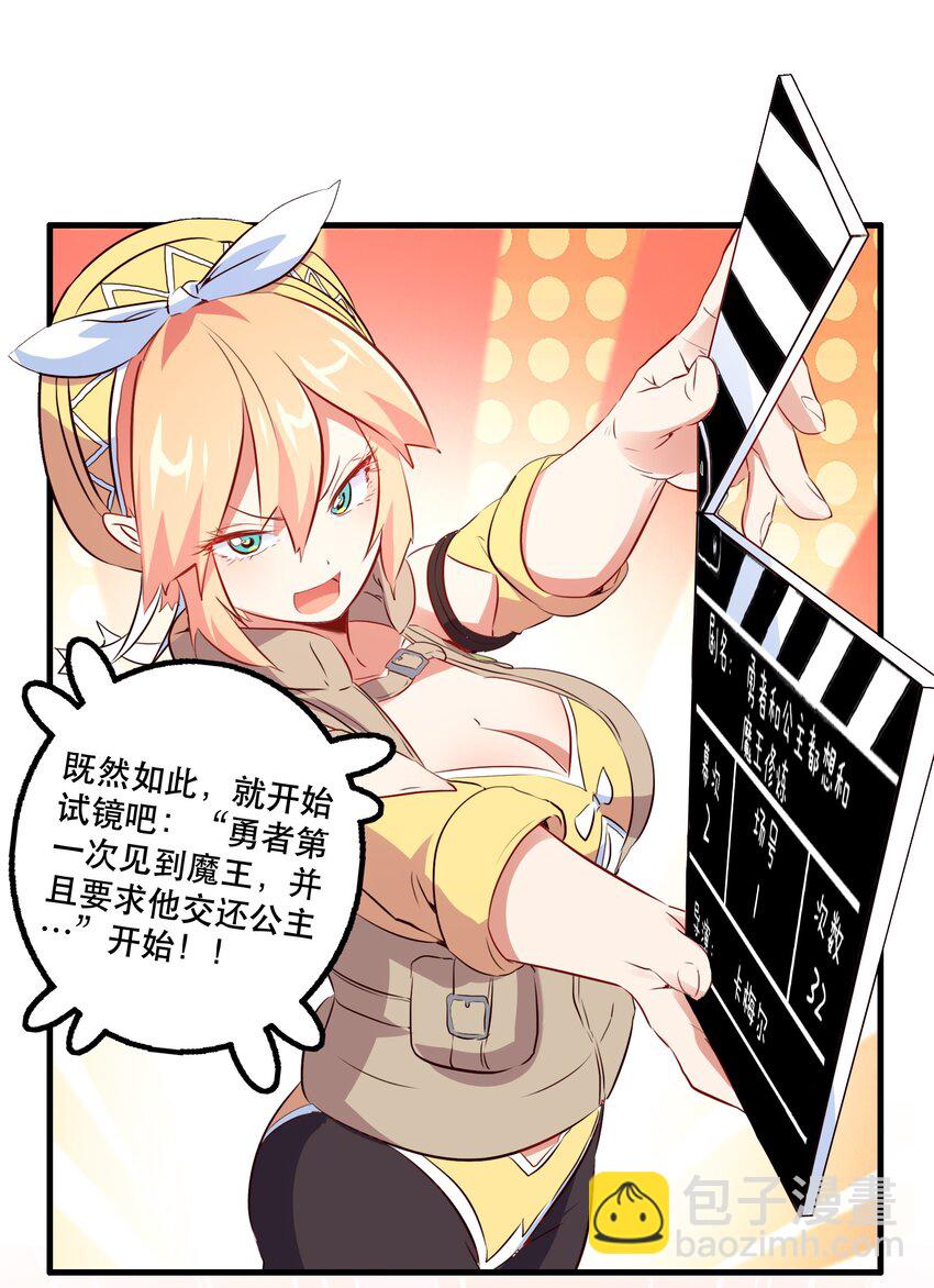 （第二季）013 魔王本王(1/2)-第76话