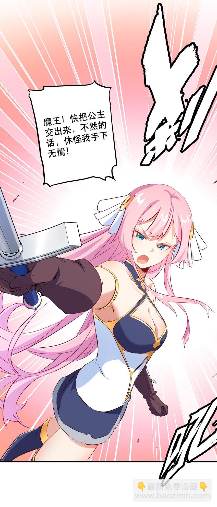 （第二季）013 魔王本王(1/2)-第76话