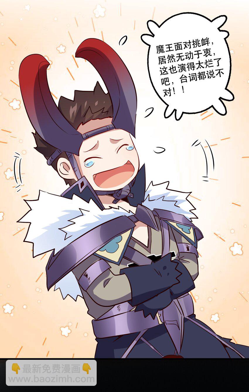 （第二季）013 魔王本王(1/2)-第76话