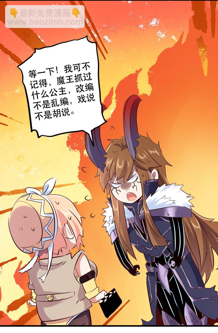 （第二季）013 魔王本王(1/2)-第76话