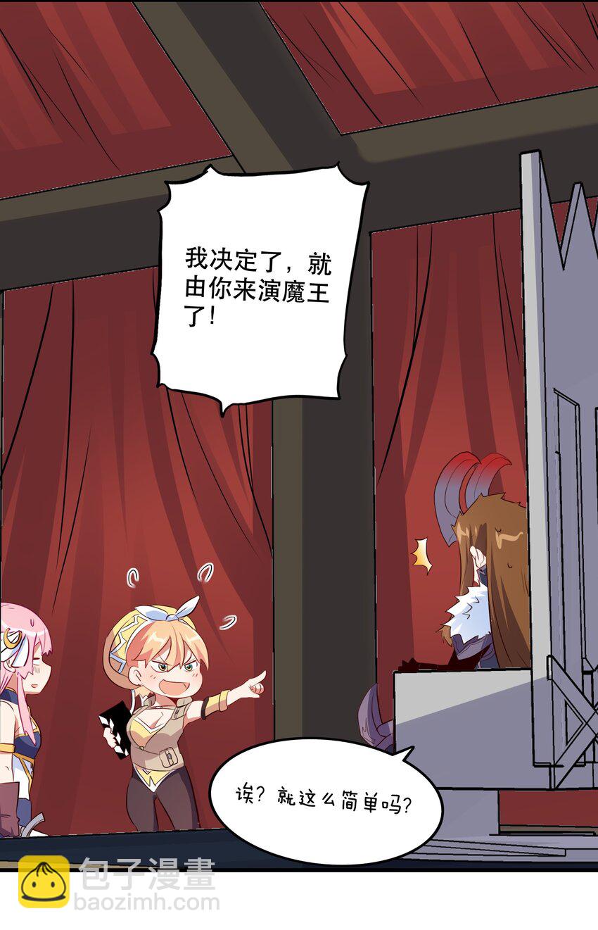 （第二季）013 魔王本王(1/2)-第76话