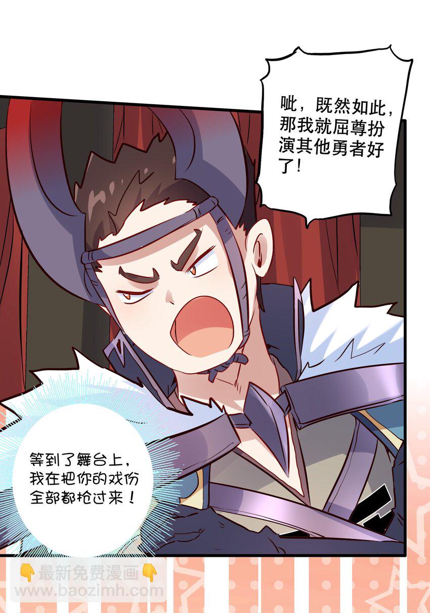 （第二季）013 魔王本王(1/2)-第76话