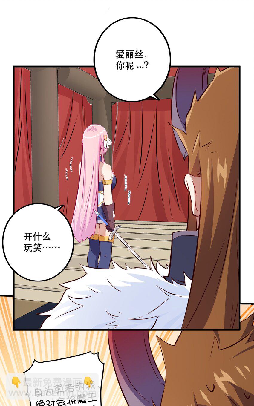 （第二季）013 魔王本王(1/2)-第76话