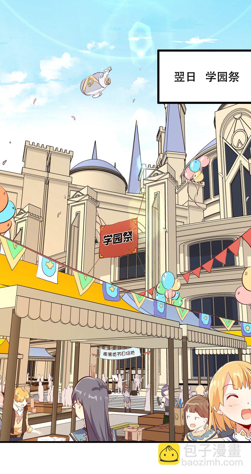 （第二季）013 魔王本王(1/2)-第76话