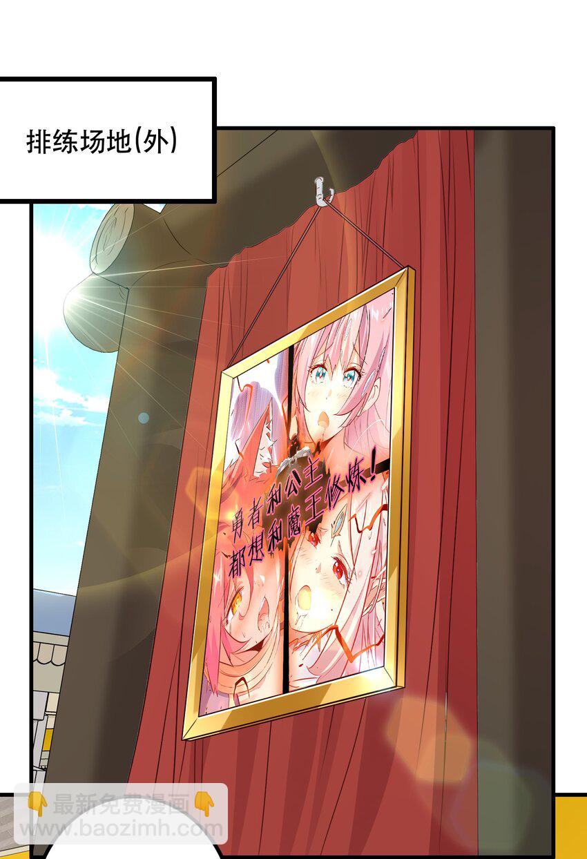 （第二季）013 魔王本王(1/2)-第76话