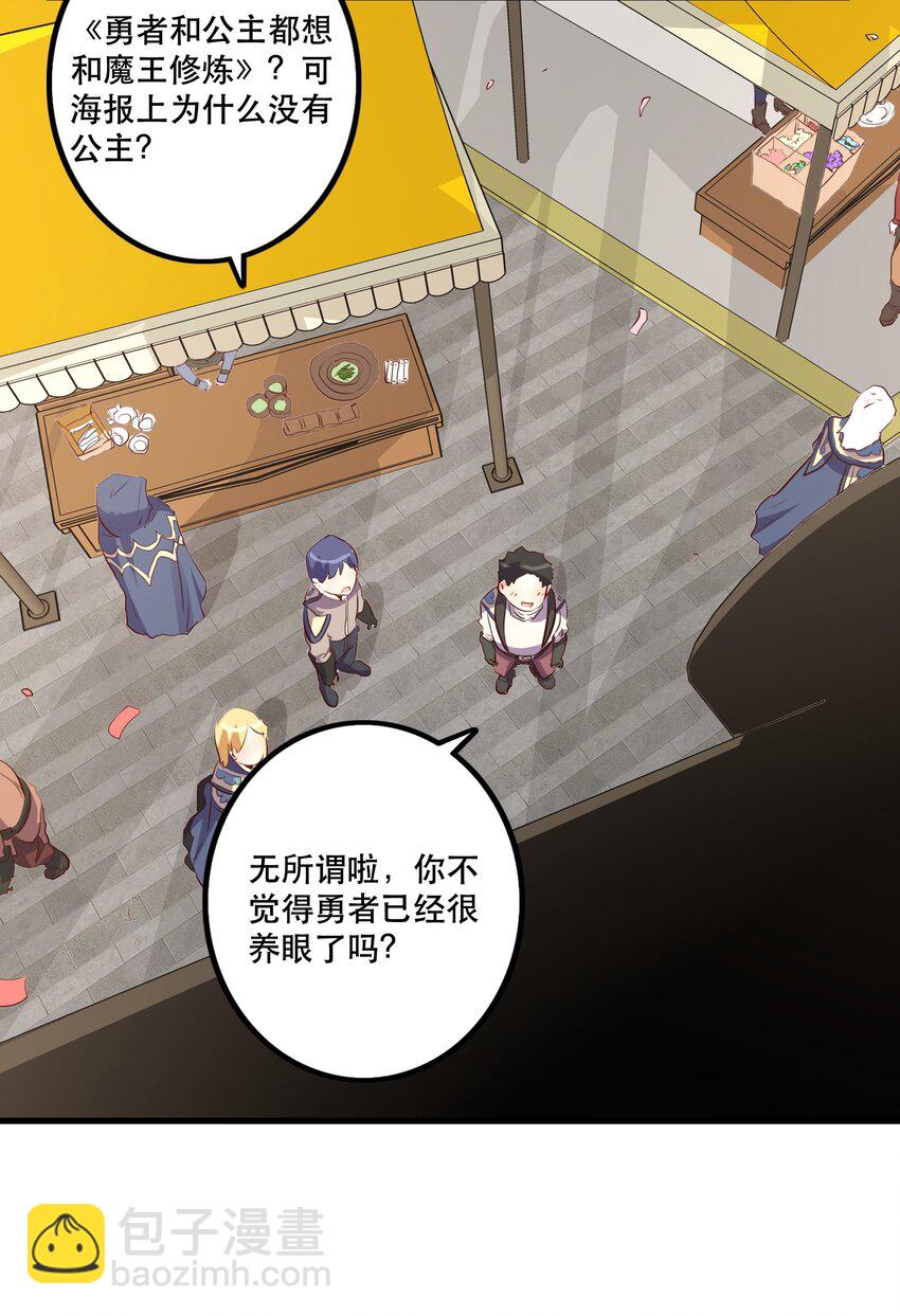 （第二季）013 魔王本王(1/2)-第76话