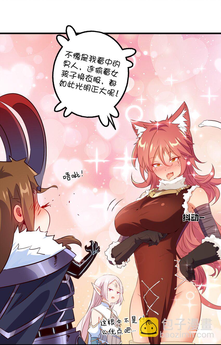 （第二季）013 魔王本王(1/2)-第76话