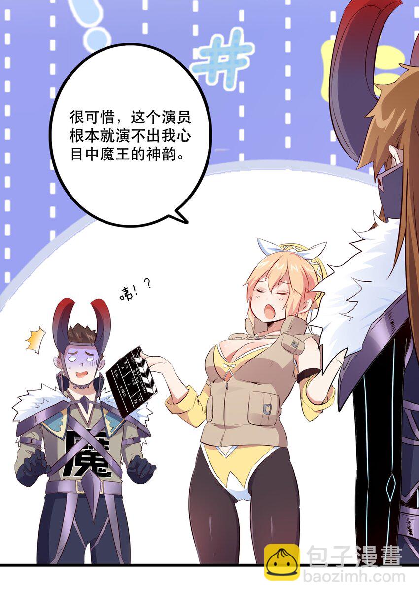 （第二季）013 魔王本王(1/2)-第76话