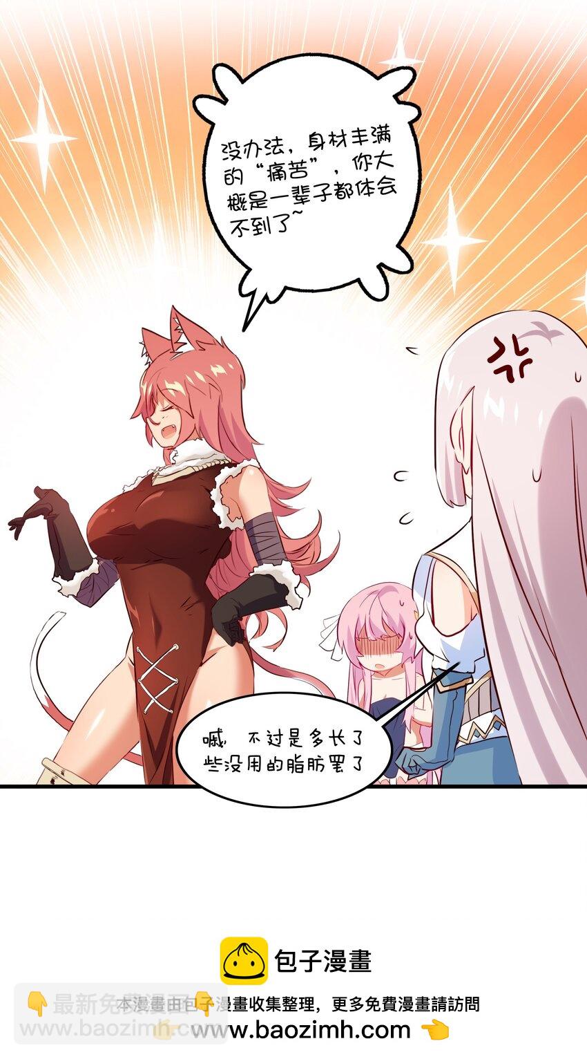 （第二季）013 魔王本王(1/2)-第76话