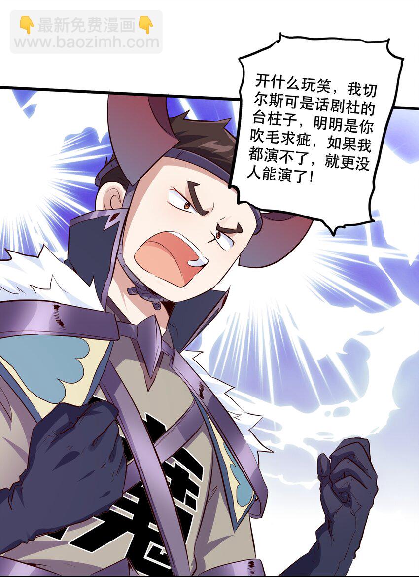 （第二季）013 魔王本王(1/2)-第76话