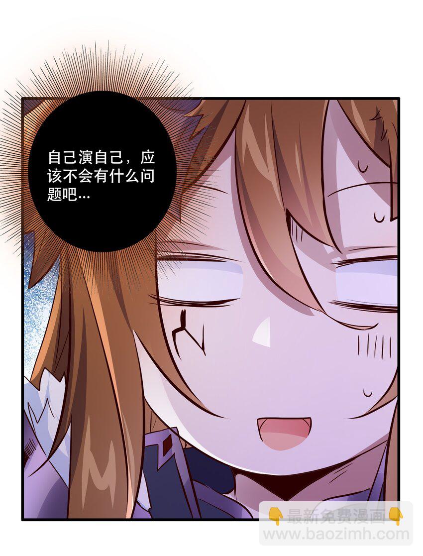 （第二季）013 魔王本王(1/2)-第76话