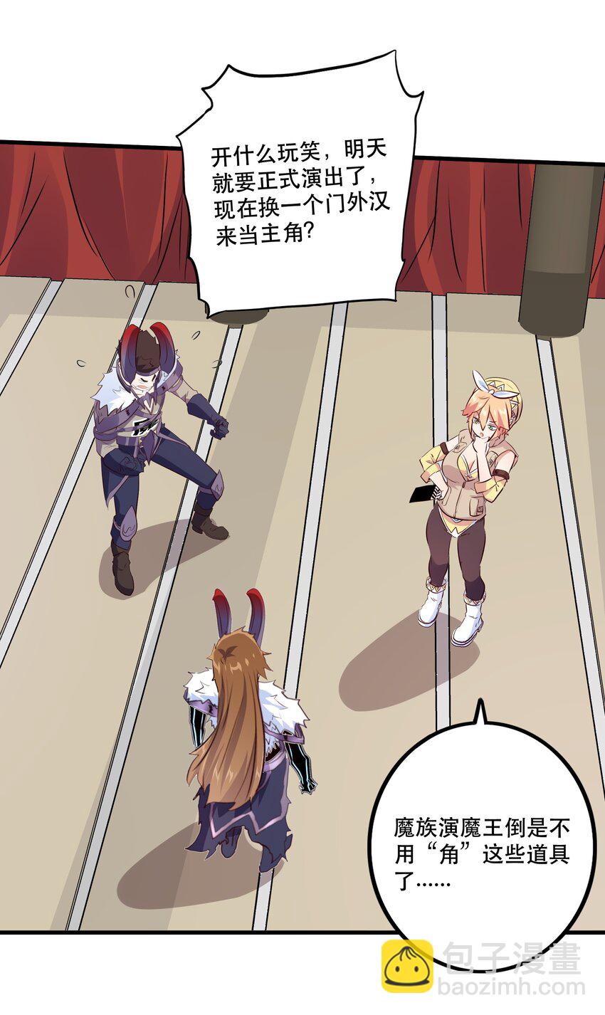 （第二季）013 魔王本王(1/2)-第76话