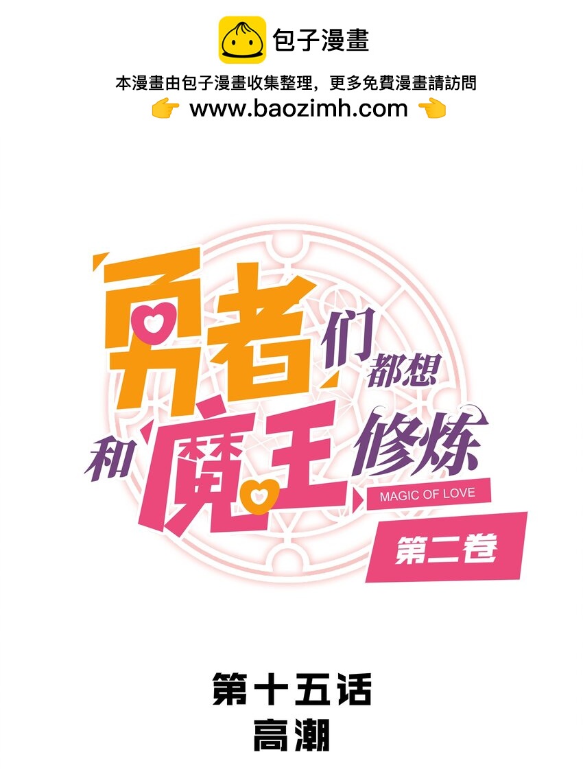 （第二季）015 高潮(1/2)-第78话