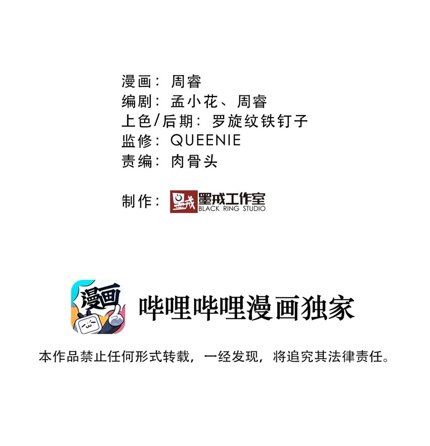 （第二季）015 高潮(1/2)-第78话