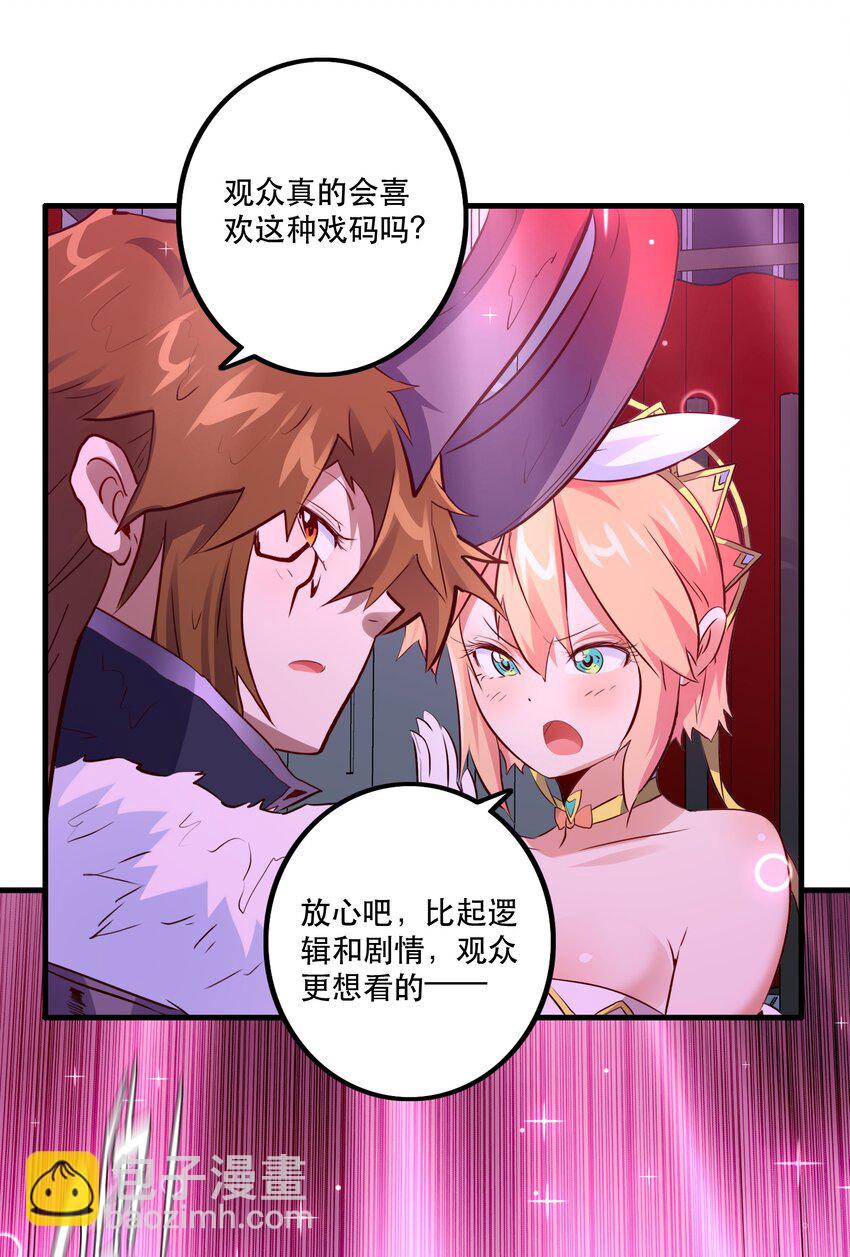 （第二季）015 高潮(1/2)-第78话