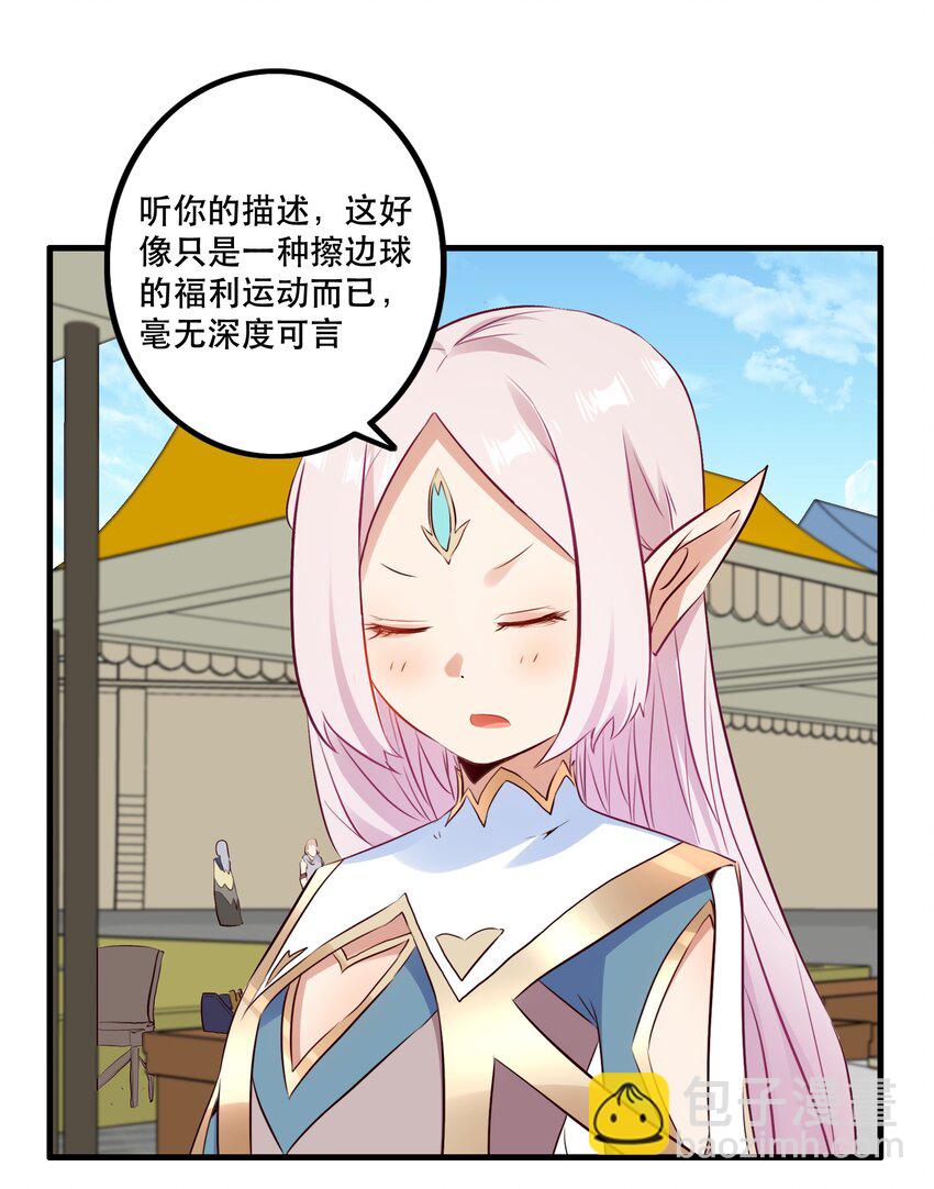 （第二季）017 水上相扑社(1/2)-第80话