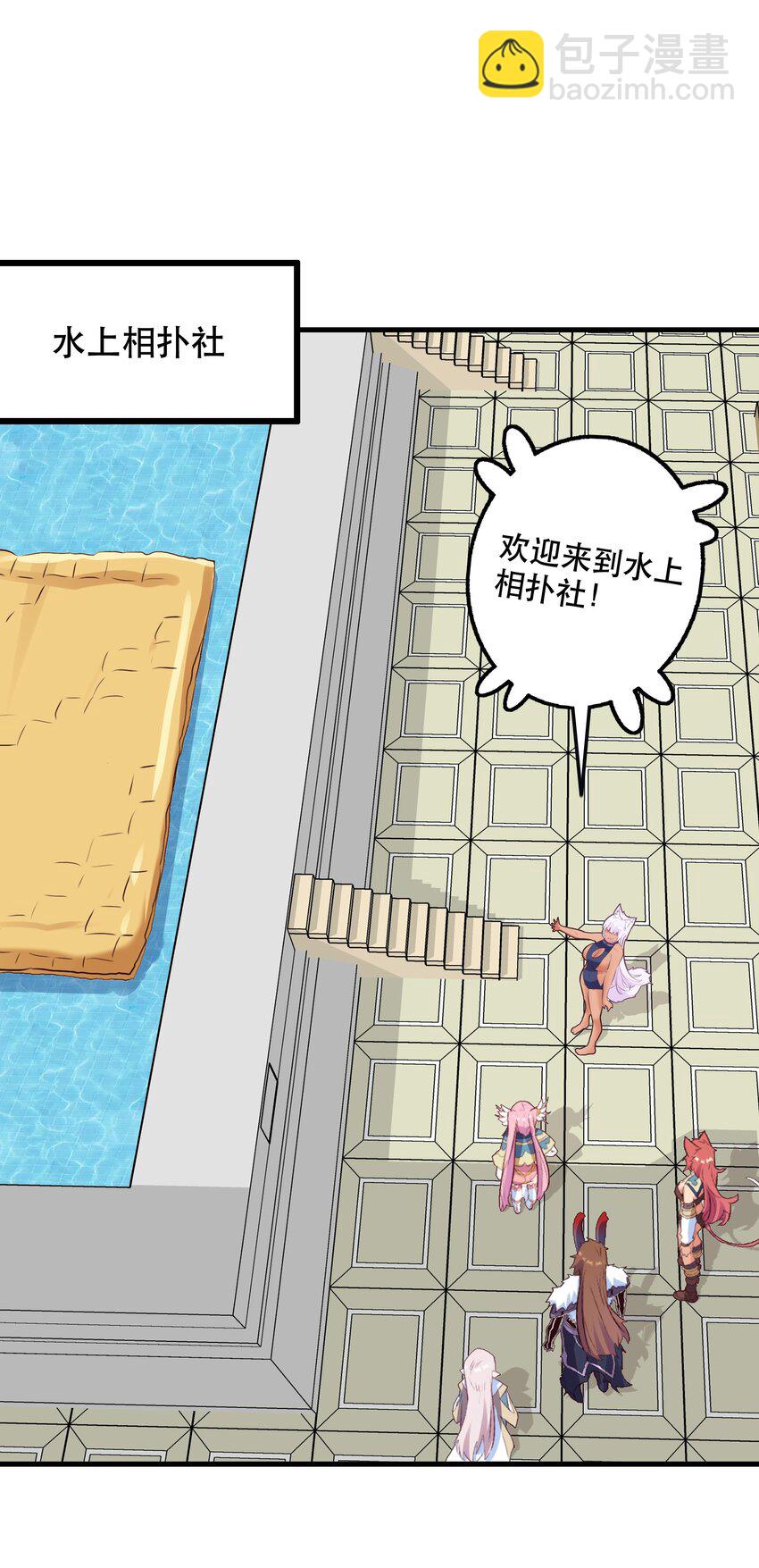 （第二季）017 水上相扑社(1/2)-第80话