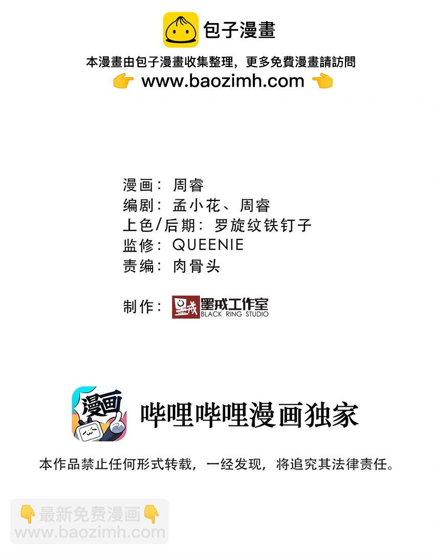 （第二季）017 水上相扑社(1/2)-第80话