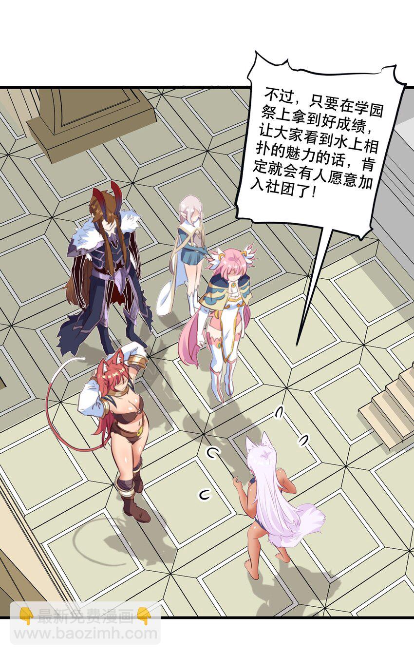 （第二季）017 水上相扑社(1/2)-第80话