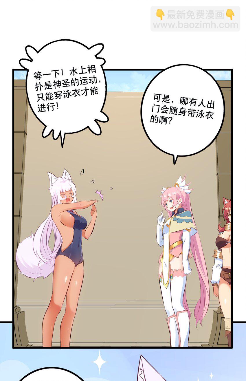 （第二季）017 水上相扑社(1/2)-第80话