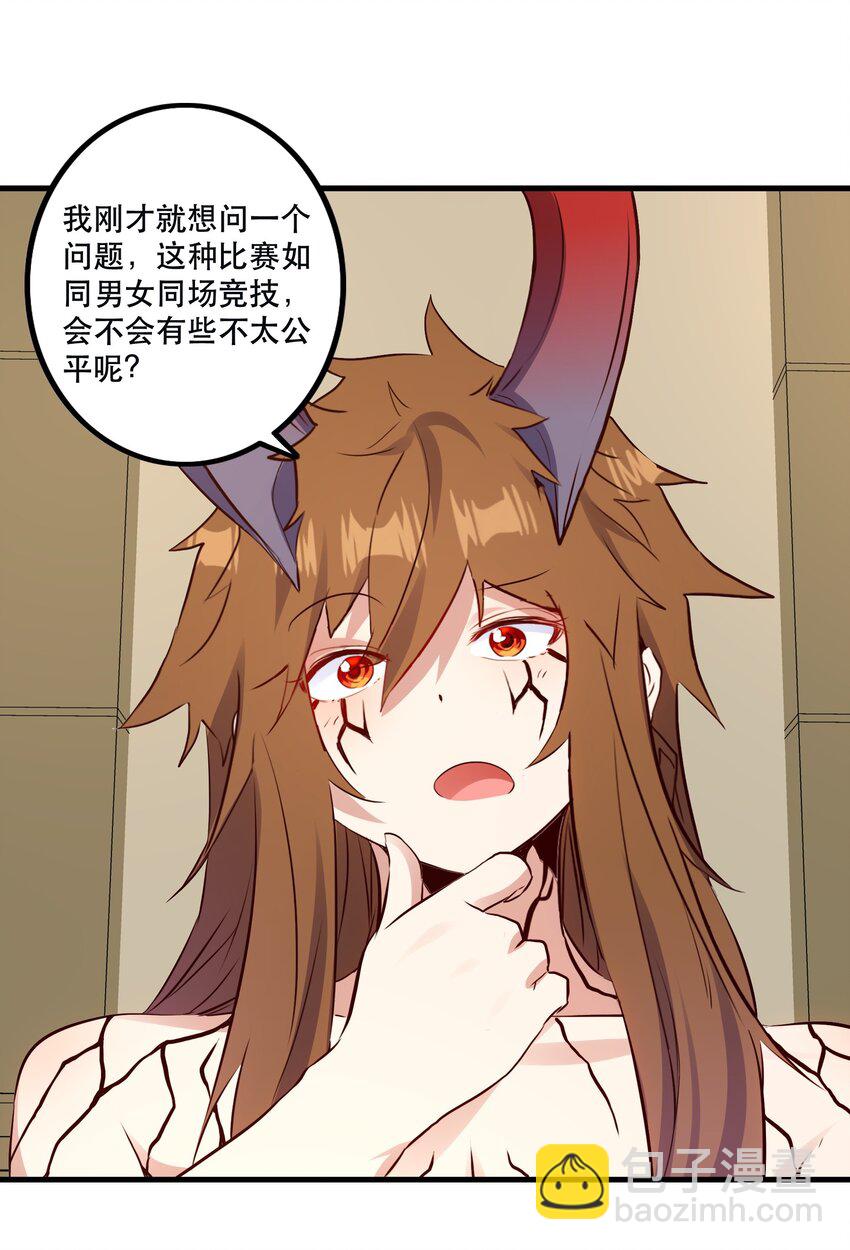 （第二季）017 水上相扑社(1/2)-第80话