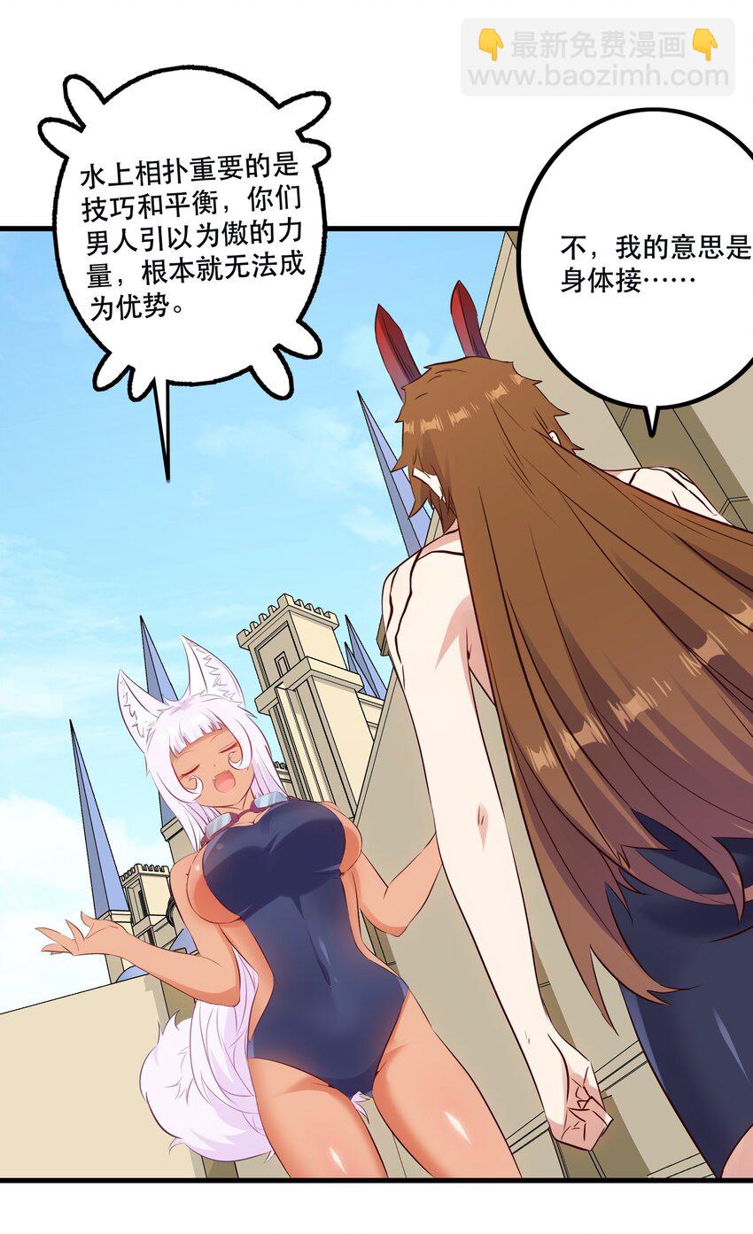 （第二季）017 水上相扑社(1/2)-第80话