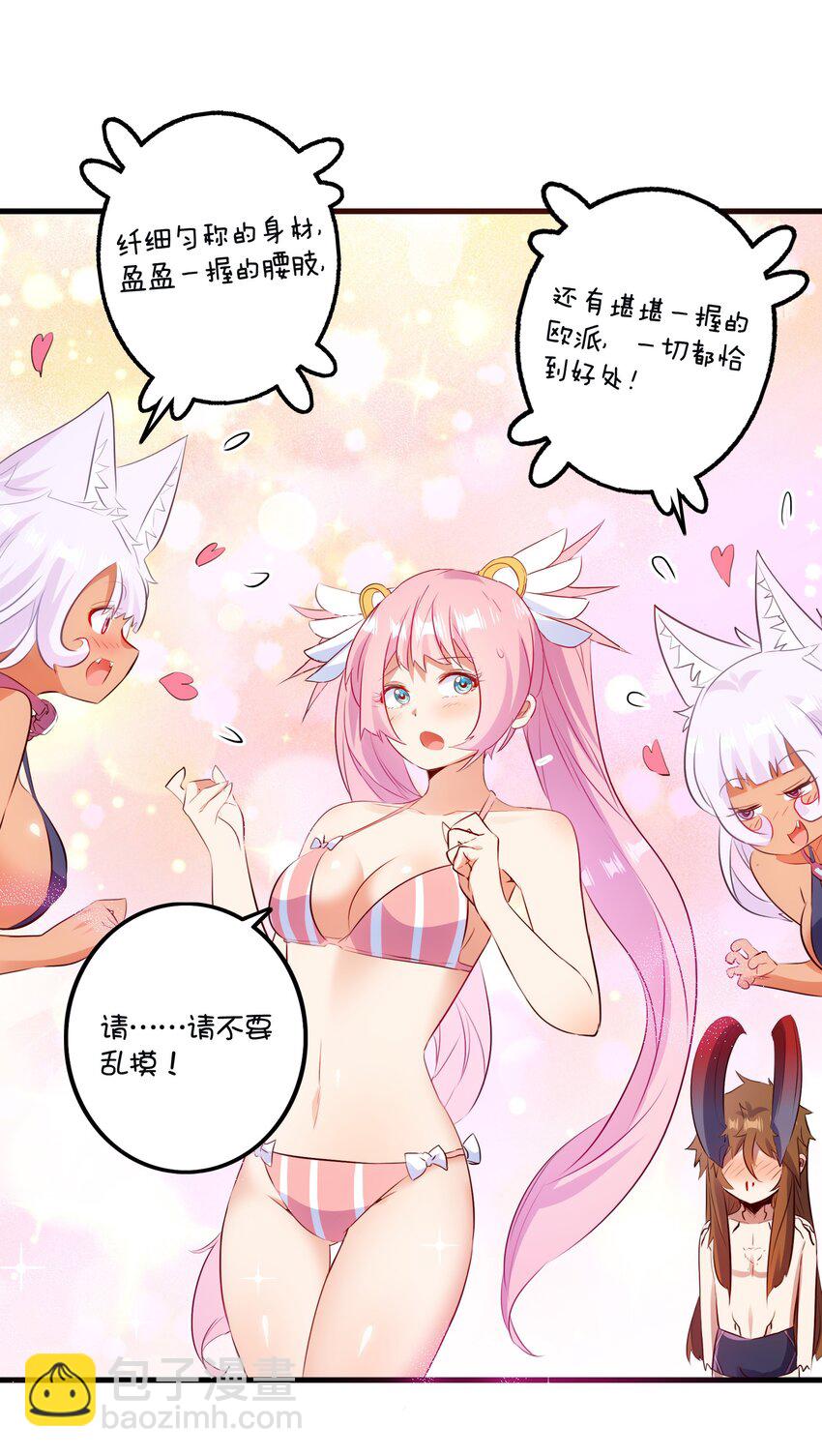 （第二季）017 水上相扑社(1/2)-第80话