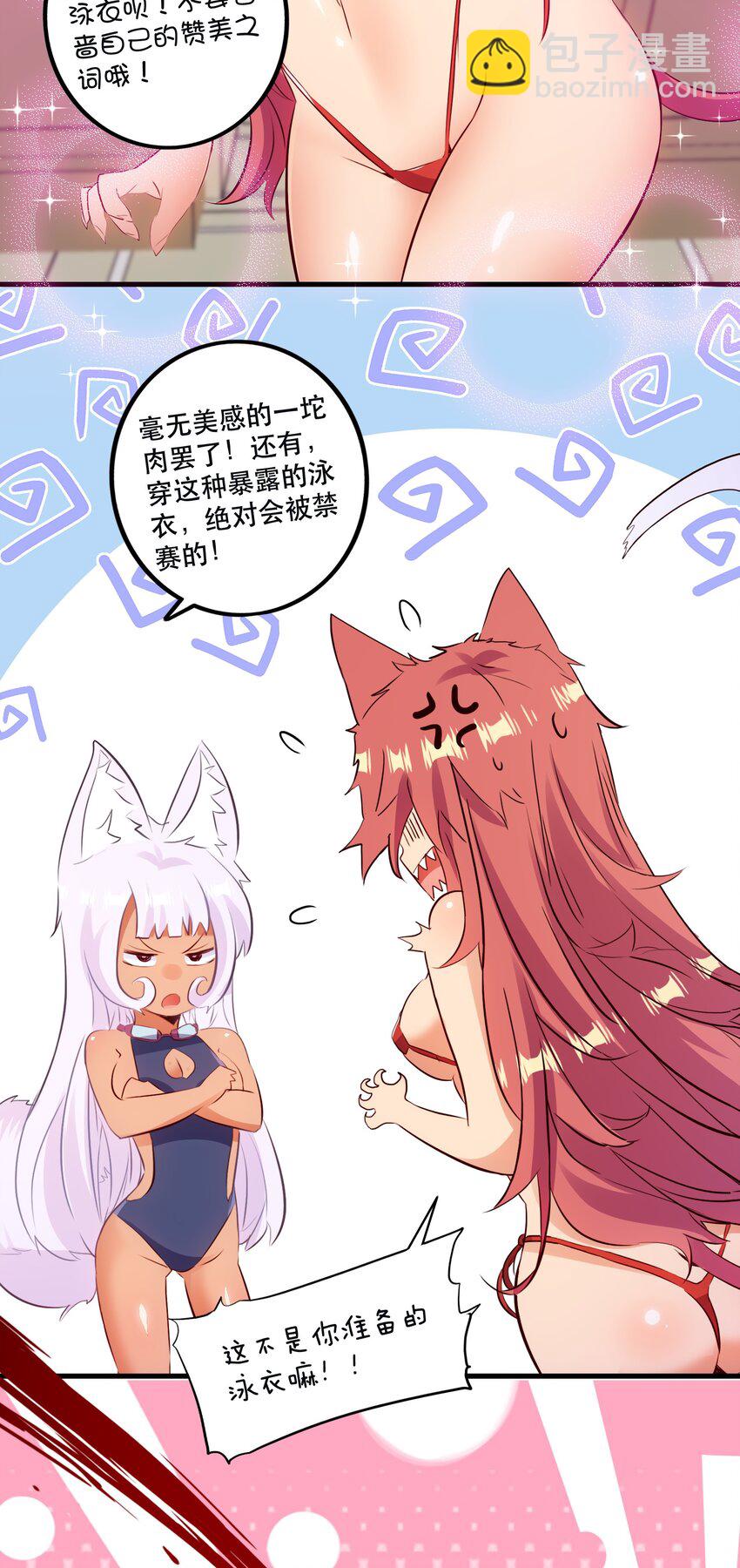 （第二季）017 水上相扑社(1/2)-第80话