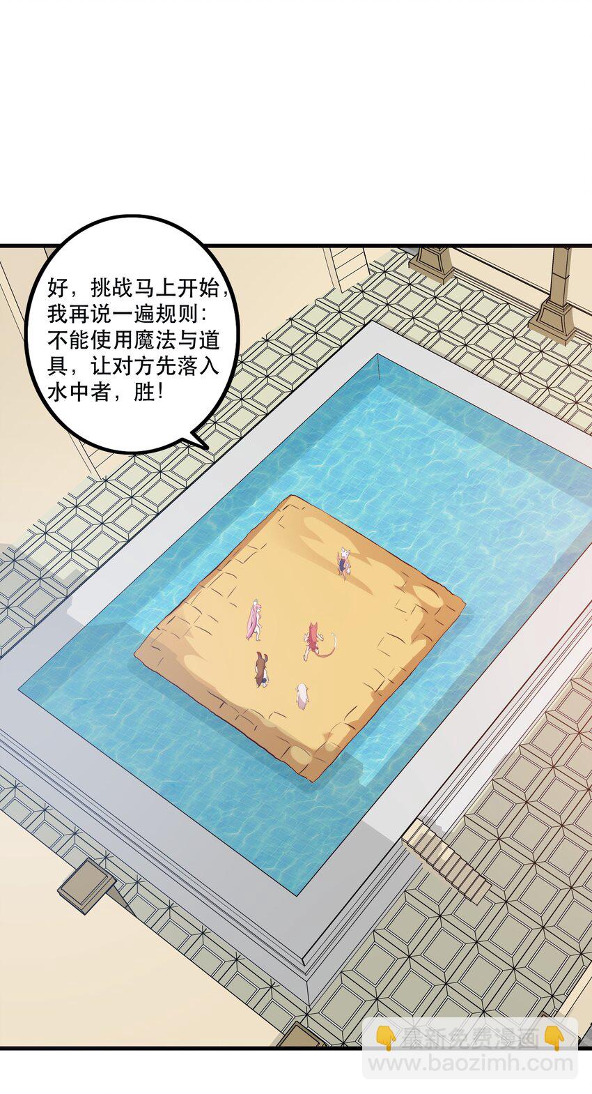 （第二季）017 水上相扑社(1/2)-第80话