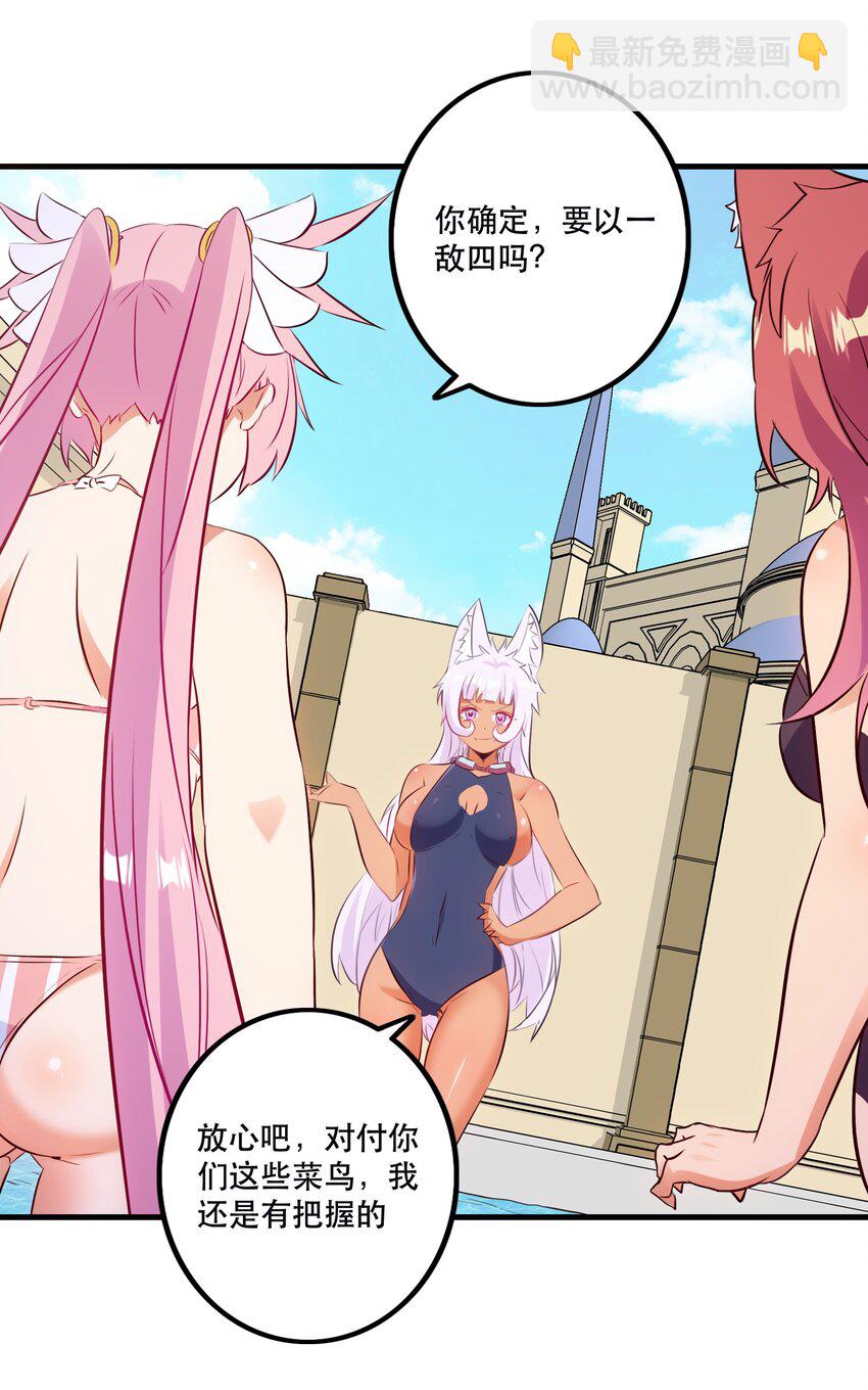 （第二季）017 水上相扑社(1/2)-第80话