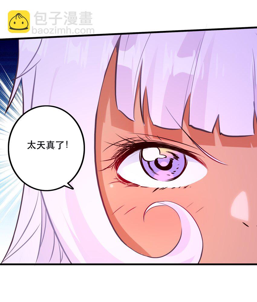 （第二季）017 水上相扑社(1/2)-第80话