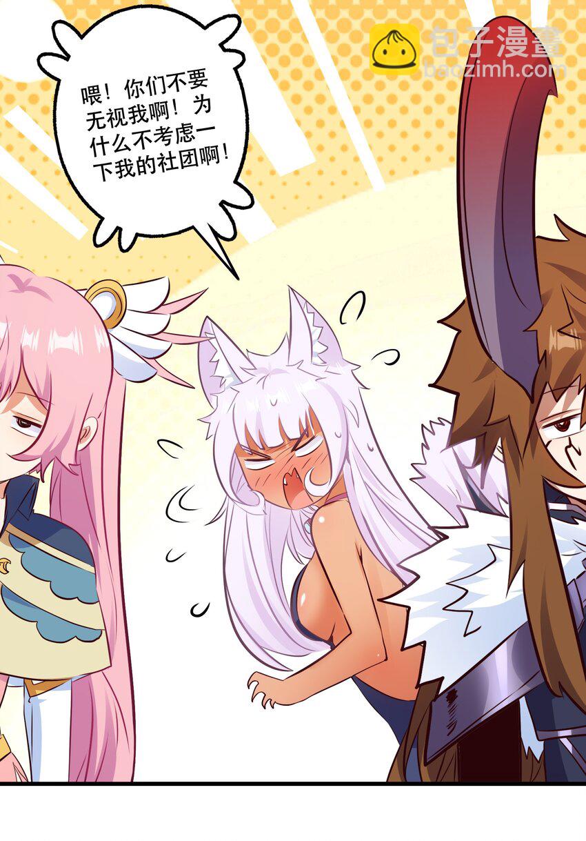 （第二季）017 水上相扑社(1/2)-第80话