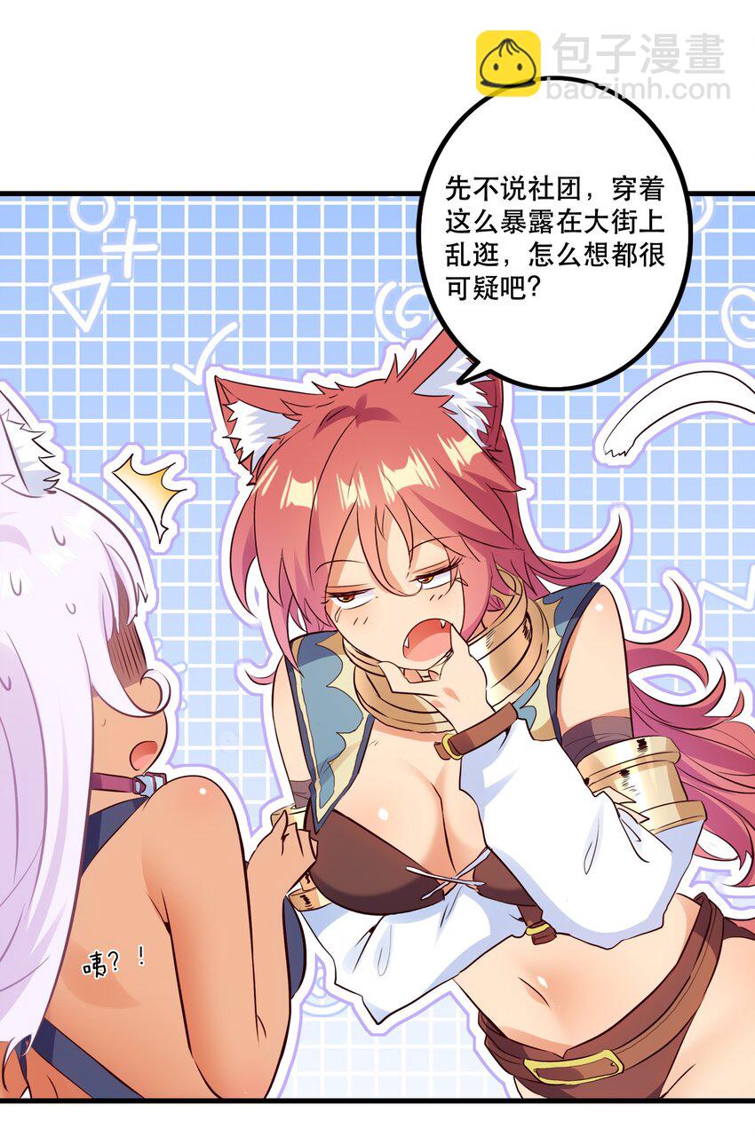 （第二季）017 水上相扑社(1/2)-第80话