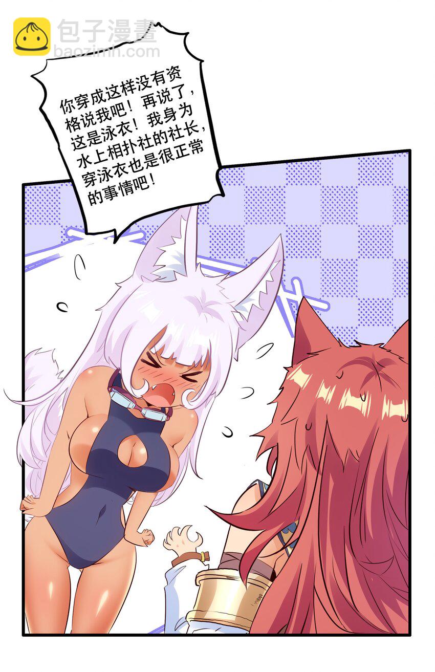 （第二季）017 水上相扑社(1/2)-第80话