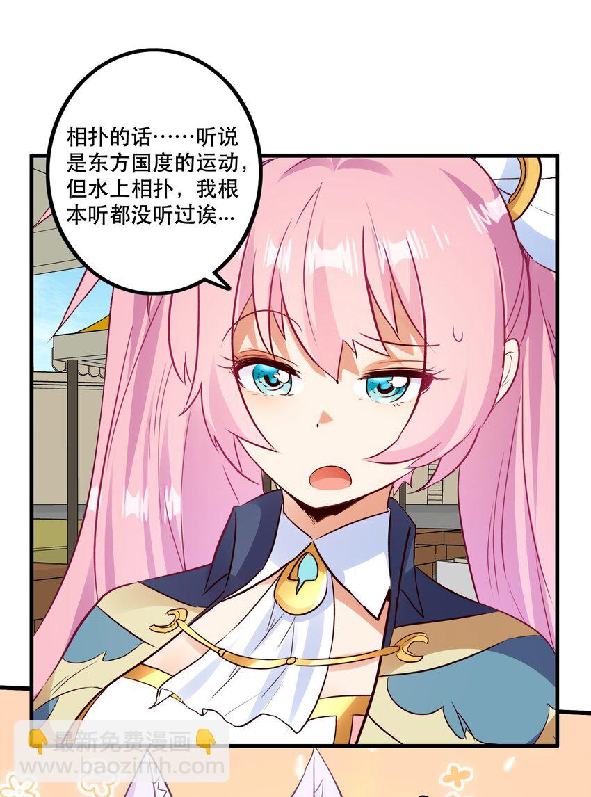 （第二季）017 水上相扑社(1/2)-第80话